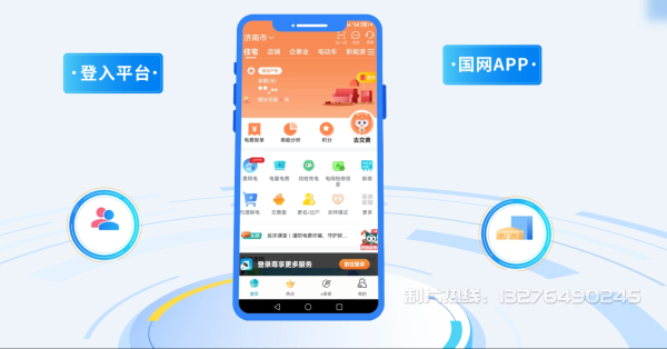 嵊州电力供需平台MG动画制作_电力系统可视化动画设计_智慧电网数字化宣传动画_电网科普动画_